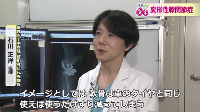 福井赤十字病院 整形外科代表部長 石川正洋医師