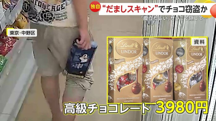 高級チョコレートを棚から選んだ男(提供:こすばりまーけっと中野都立家政店)