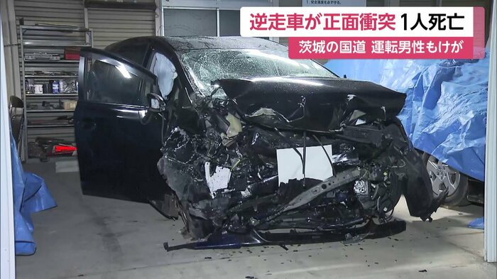 逆走していた車。運転手も重傷を負っている