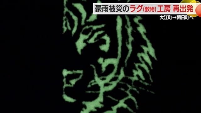 明かりがついている時は「白と黒」のトラの顔(右半分)が、明かりを消すと光る