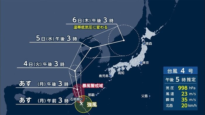 台風4号 沖縄に接近中 北日本に近づく可能性も