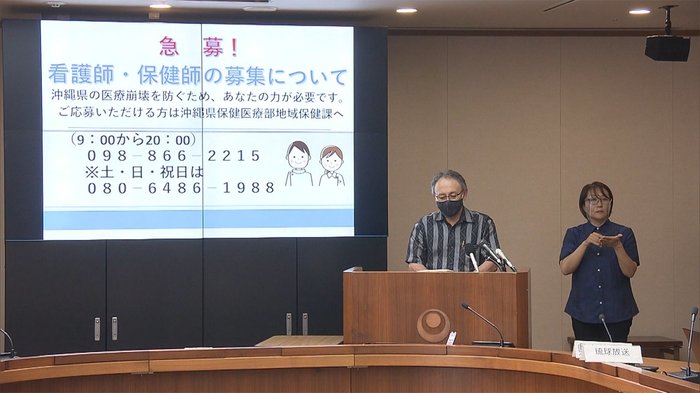 ホテル開設も...医療従事者不足 沖縄で感染拡大