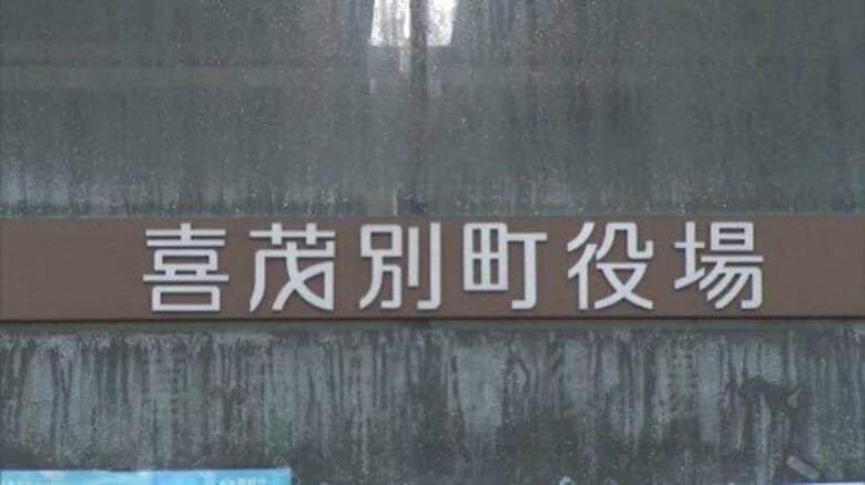 火炎瓶を投げ込んだか「灯油か何かをしみこませたものを投げられた」役場の執務室に火を放った86歳男を逮捕＿火はすぐに消し止められ、職員らによって取り押さえられる〈北海道喜茂別町〉｜FNNプライムオンライン