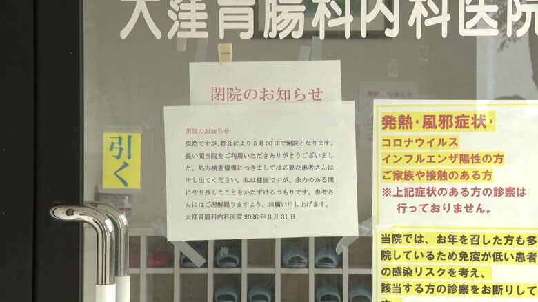 「気軽に通える病院」が消える　30年続いた秋田・五城目町の診療所が閉院　豪雨災害と人手不足で経営悪化　地域医療に広がる不安｜FNNプライムオンライン