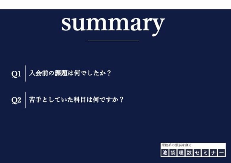 【衝撃調査】医学部志望者のリアルな壁。受験生の半数（50.4%）が「勉強習慣がなかった」と告白。難関突破の鍵は「ハイレベルな対策」以前にあった。
