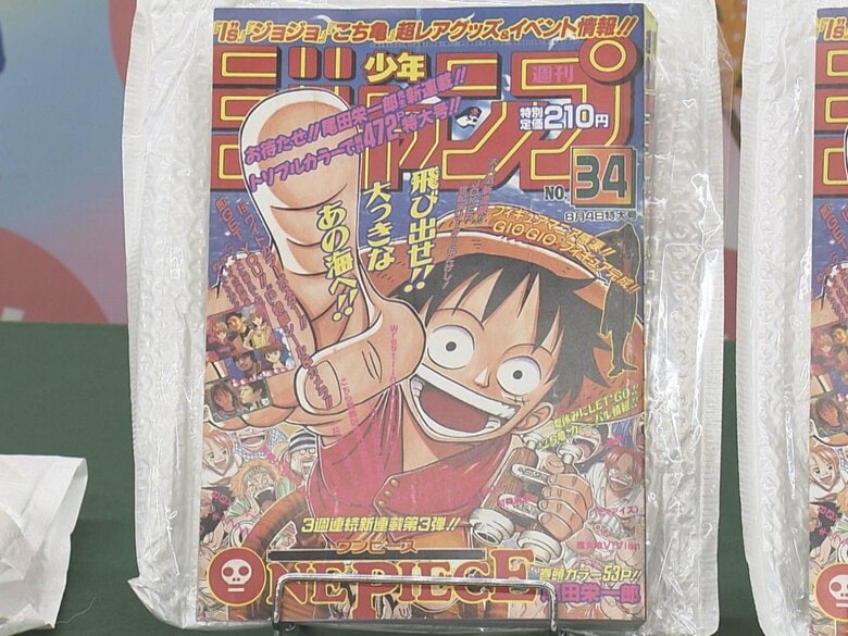 本物なら1冊75万円で取引も…『ONE PIECE』第1話掲載ジャンプの偽物を販売目的で所持か 台湾籍の3人を逮捕｜FNNプライムオンライン