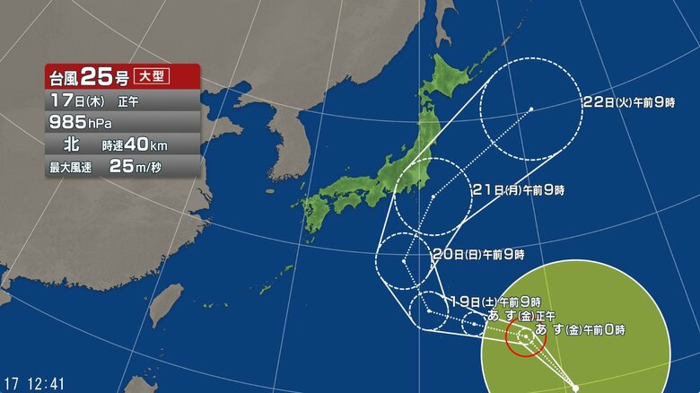 【台風情報】台風25号の進路予想 シルバーウィーク中の20日~21日、関東で警報級の大雨の可能性 台風の進路や秋雨前線の位置によって東海や東北などでも雨の量が多くなる可能性|FNNプライムオンライン