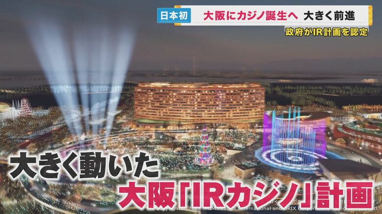 大阪の「IR」ついに認可！　関西経済は潤う？ ギャンブル依存の心配は？　カジノ研究の専門家が期待と不安を本音で解説｜FNNプライムオンライン