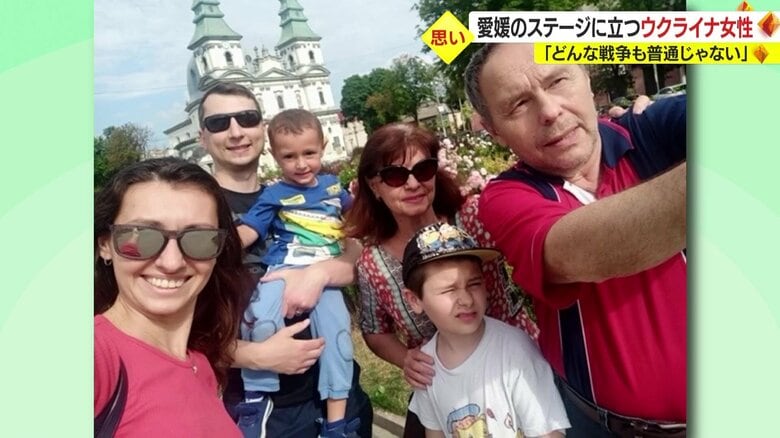 家族が一緒に暮らせる時が来ると信じて…ウクライナ避難民のサーカス団員が愛媛で語る思い｜FNNプライムオンライン