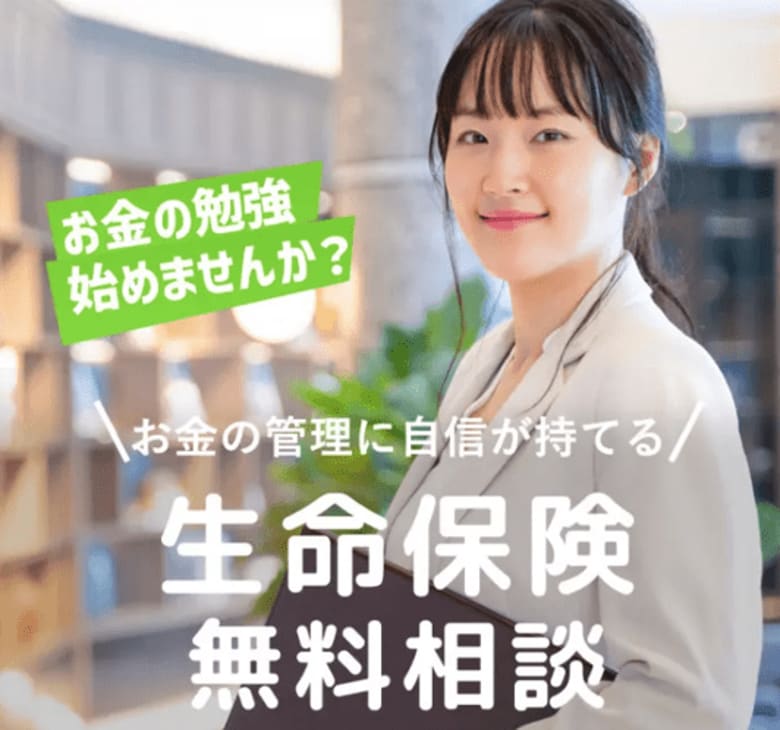 保険相談の利用者は保険に加入している？していない？相談利用者に聞いたアンケート結果を公開！