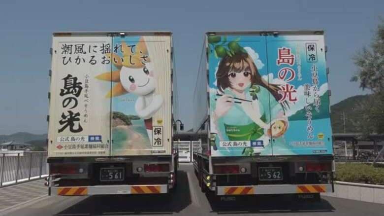 ”走る広告”で小豆島そうめん「島の光」をPR　地元の高校生デザインのラッピングトラック登場【香川】｜FNNプライムオンライン