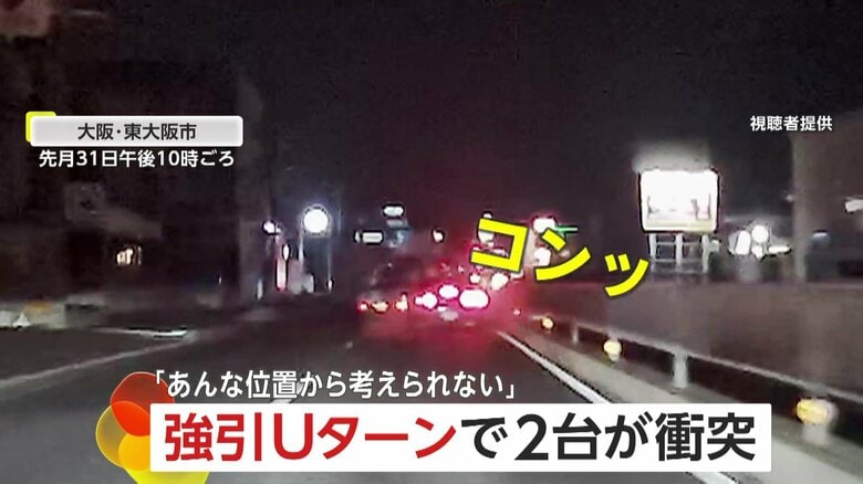 「あんな位置から考えられない」軽トラックが車線またぎの“強引Uターン”で衝突　“禁止標識”無視して反対車線へ　大阪・東大阪市｜FNNプライムオンライン