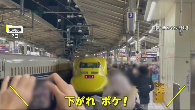 【独自】「下がれボケ！」“幸せを呼ぶ黄色い車両”ドクターイエロー引退間近で鉄道ファン殺到…“マナー違反”で東京駅に響く怒号「前どけよ！」｜FNNプライムオンライン