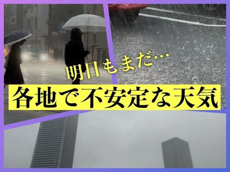 9/11(木)も雨降ったり止んだり…スッキリしない天気続く　南下の秋雨前線が県内通過へ｜FNNプライムオンライン