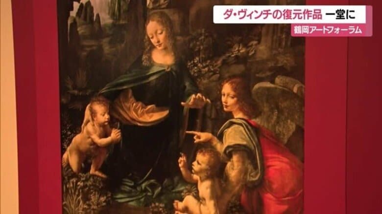 世界初の試み！　現存する全ての絵画を復元・展示　当時の色・形そのままにダ・ヴィンチ「モナ・リザ」「最後の晩餐」などパネル展示【山形発】｜FNNプライムオンライン