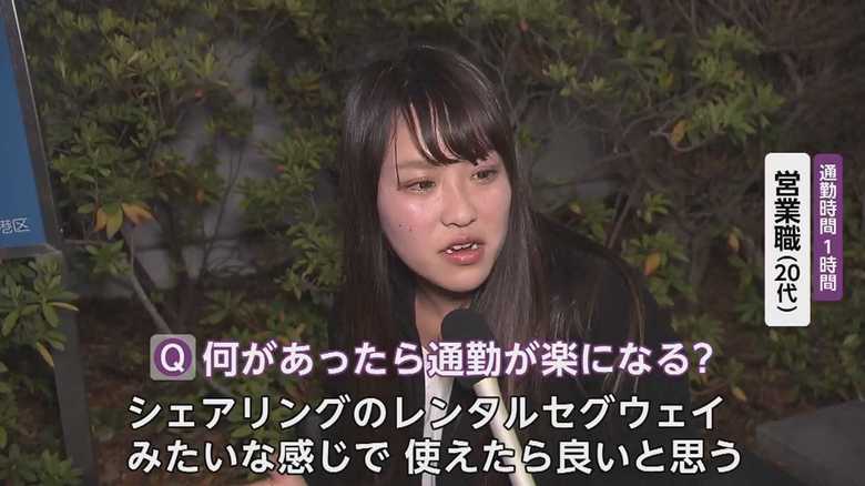 営業職(20代)通勤時間1時間
