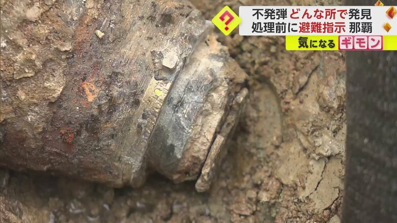 アメリカ軍が放った砲弾とみられる不発弾