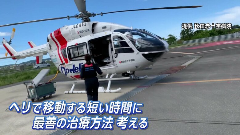 提供 秋田赤十字病院
