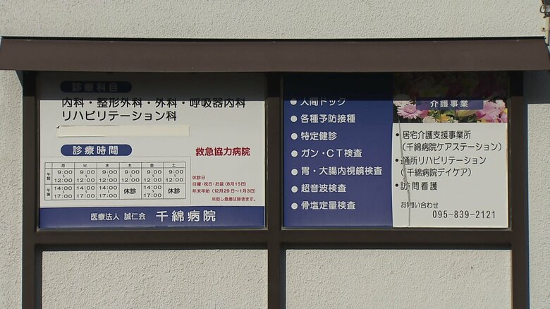 資金繰りが圧迫し、2月に閉院した