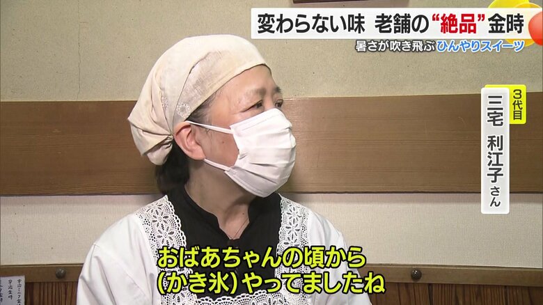 「みよしの」3代目・三宅利江子さん