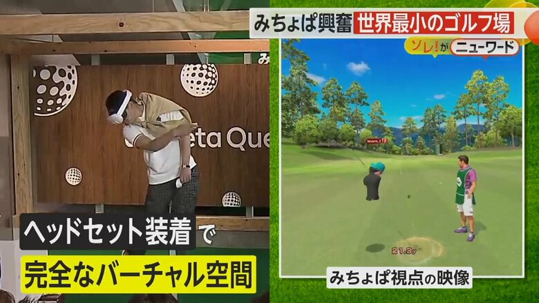 ヘッドセットを装着し完全なバーチャル空間を楽しむ吉村崇さん