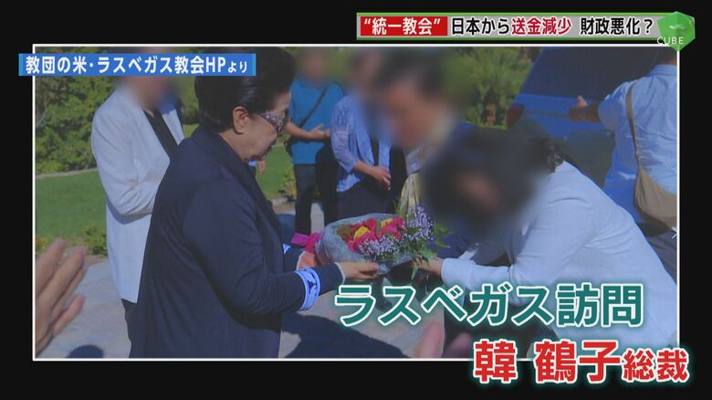 ラスベガスを訪問した韓鶴子総裁