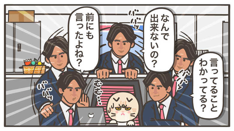 「言ってることわかる?」 部下の叱り方のマナーにもやもやする