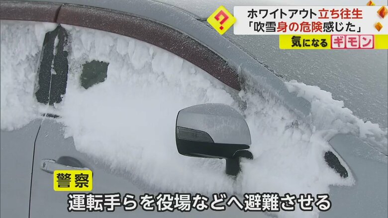 ガラスにぎっしりと氷となった雪が張り付いている