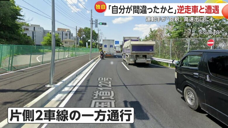 現場の明らかに一方通行の道路（©Google）