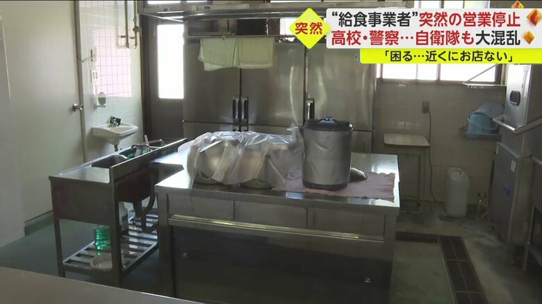 生徒らがお弁当を食べる隣には、ガランとした調理場が