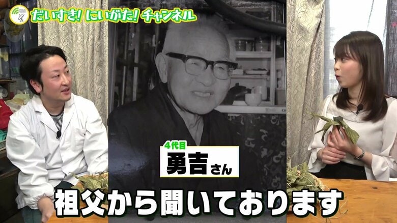 笹川餅屋4代目・勇吉さん