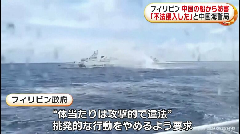 フィリピン政府は“南シナ海を航行中の船が中国海警局の船に妨害された”と発表