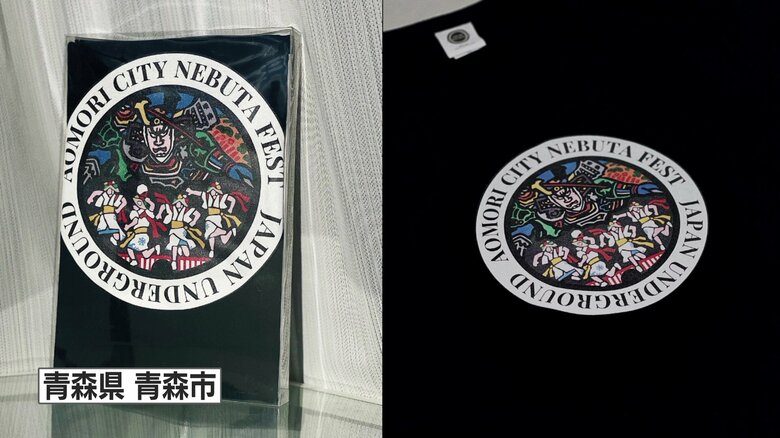 青森市のTシャツには…