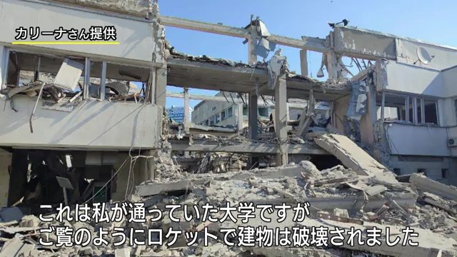 カリーナさんが通っていた大学