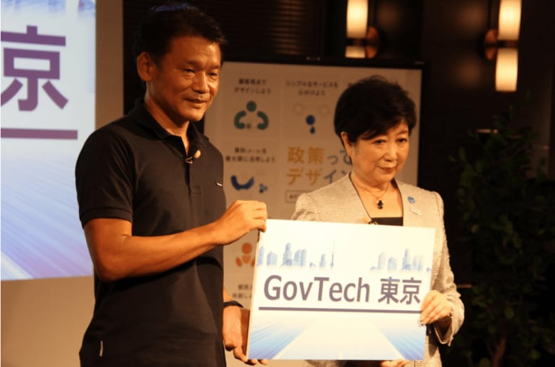 GovTech設立構想を小池都知事と昨年9月に発表（写真は東京都提供）