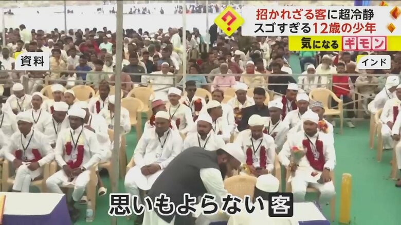 結婚式に参列する人たちの様子