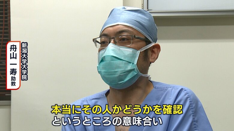 新潟大学大学院・舟山一寿助教