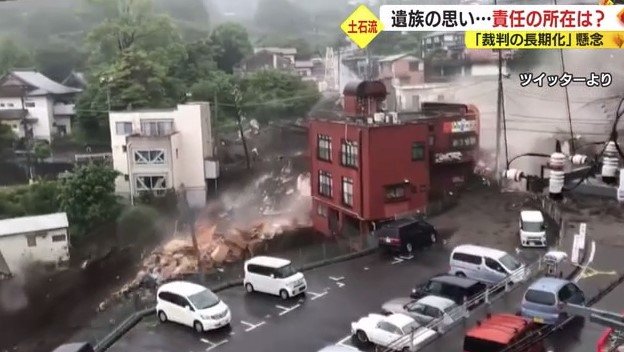 伊豆山地区を流れ下る土石流（2021年7月3日）