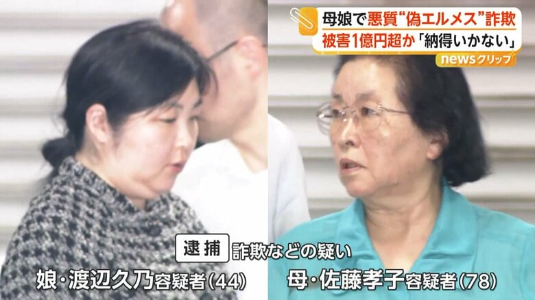 詐欺などの疑いで逮捕された母娘（17日、東京・小岩署）