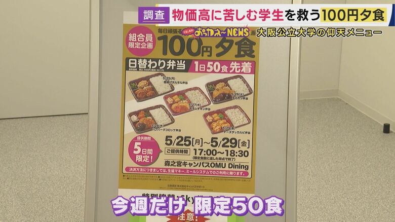100円弁当