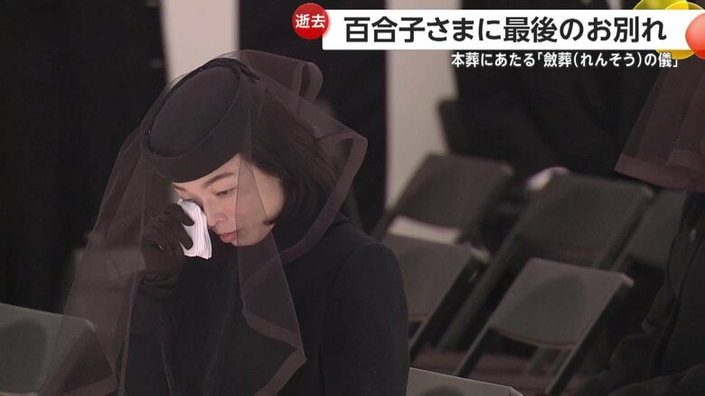 孫の彬子さまは時折、ハンカチで涙を拭い別れを惜しんだ