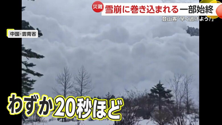 一斉に逃げ出した事態の重大さに気がついた人々