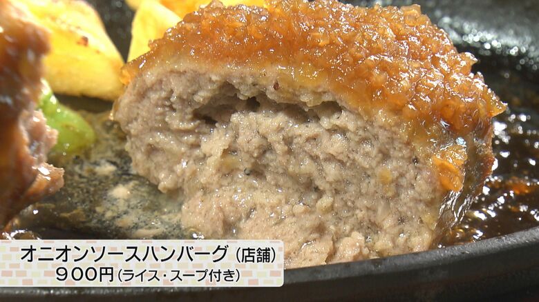 大量のタマネギと、すりリンゴを入れた特性ソースが絶妙