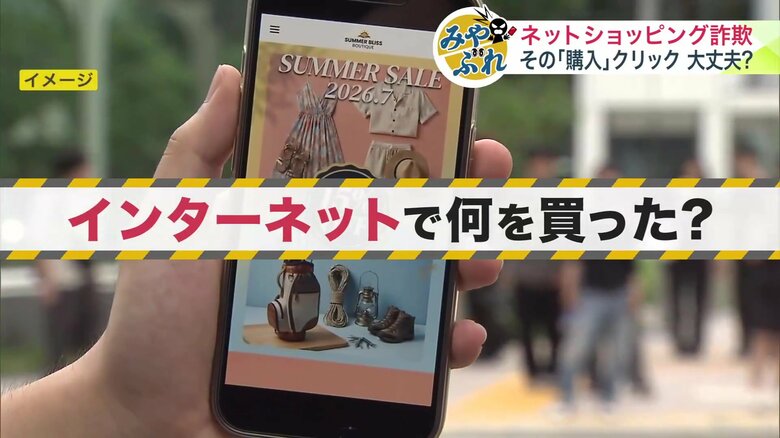 インターネットでどんな買い物をした？