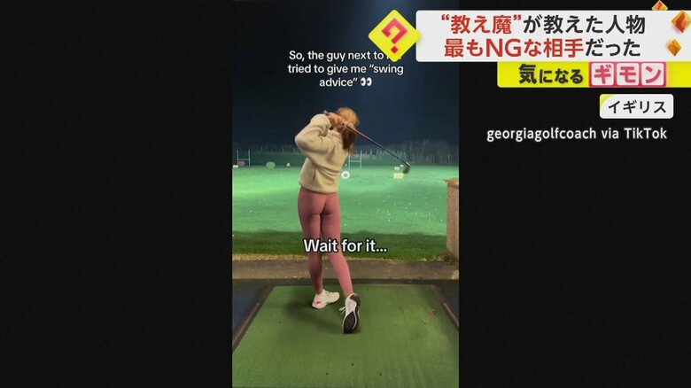 イギリスで、ゴルフの打ちっぱなしをする女性