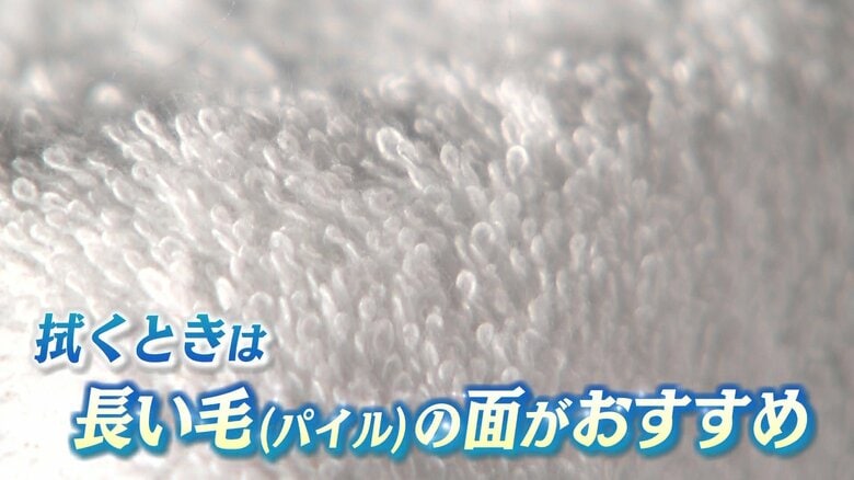 裏で拭くのがおすすすめ