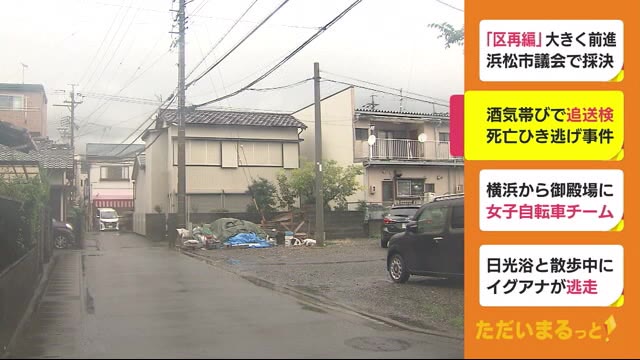 事件直前まで飲酒の疑い 死亡ひき逃げ容疑で逮捕の女を追送検 静岡・清水区