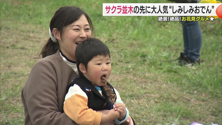 お花見もおでんもぜひお早めに！