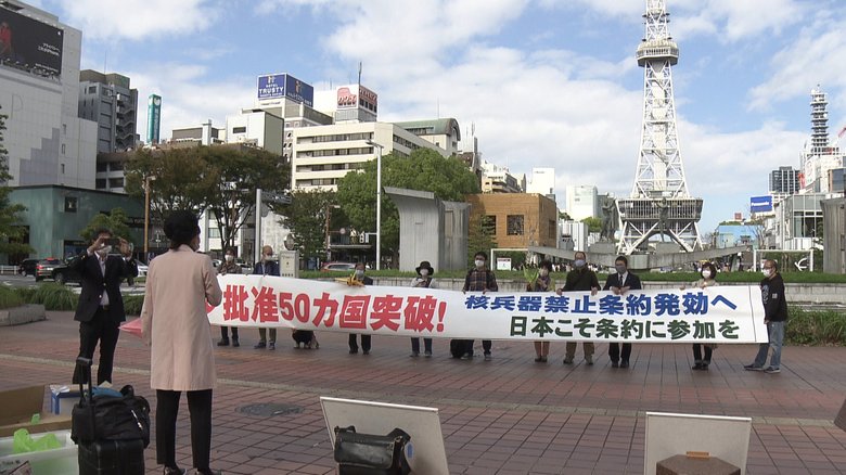 核兵器禁止条約発効へ…街頭で被ばく者らが核兵器根絶呼びかけ 広島での被ばく者「加盟しないのはあり得ない」