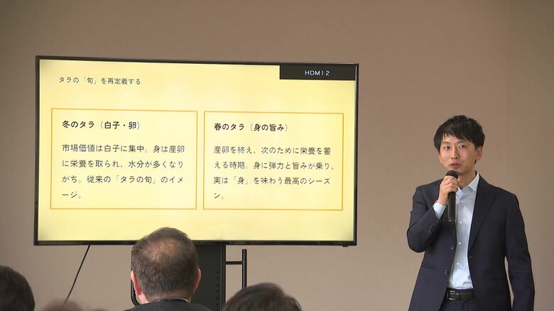 春と冬で異なるタラの魅力